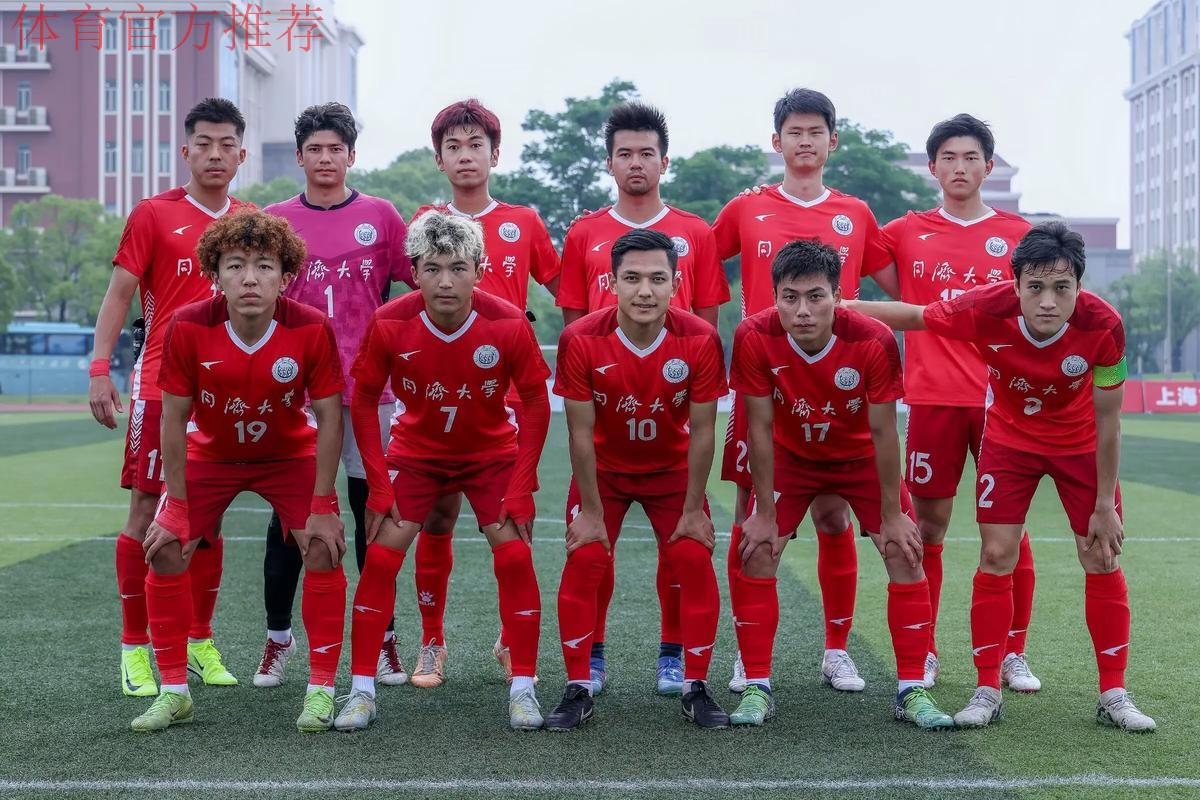 五甲联赛南二区球队巡礼：上海上汽同济大学足球队