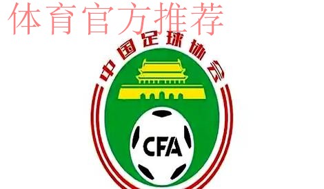 2016年全国社会足球工作会议在京召开