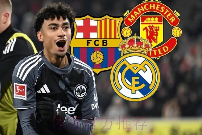 记者：皇马巴萨曼联有意22岁法兰克福后卫布朗