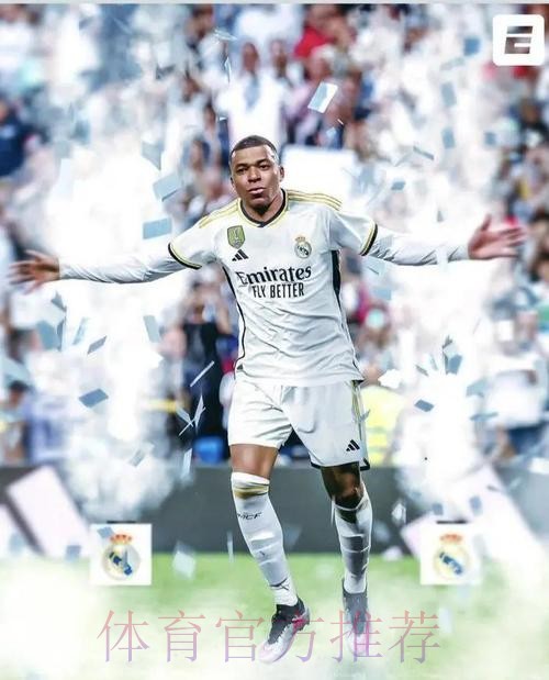 记者:为吸引姆巴佩加盟 皇马开税后3500万欧年薪