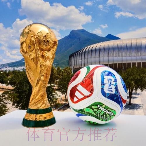 世界杯滚球最新最佳 世界杯滚球最新最佳