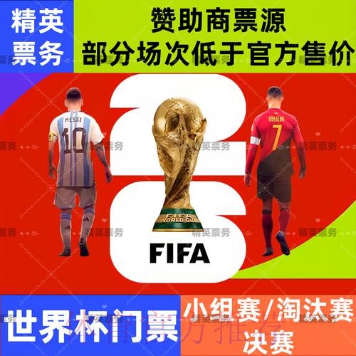 2026世界杯买球高清入口地址 2026世界杯买球高清入口地址