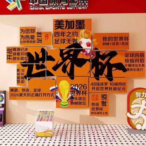 2026世界杯投注网站 2026世界杯投注网站