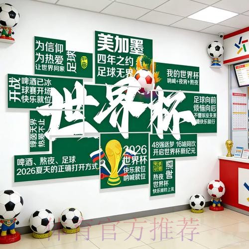 2026世界杯投注网站 2026世界杯投注网站