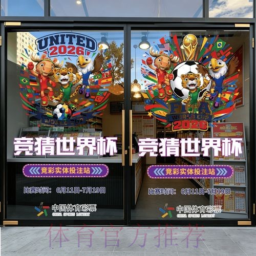 2026世界杯竞猜入口全站 2026世界杯竞猜入口全站