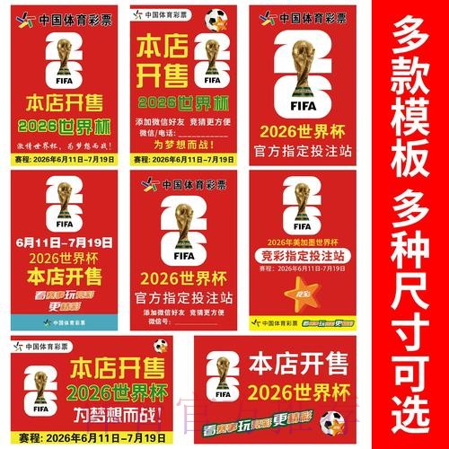 2026世界杯竞猜APP下载全站 2026世界杯竞猜APP下载全站