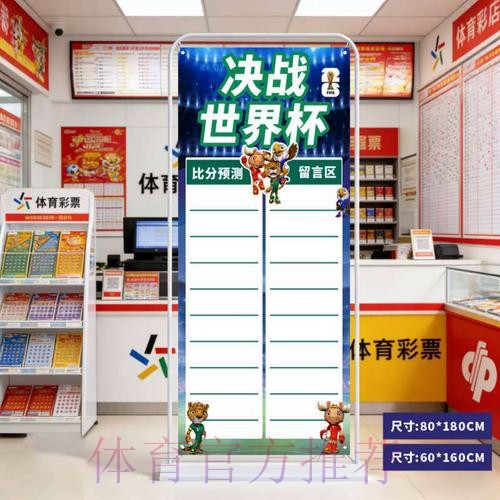 2026世界杯预测入口入口地址