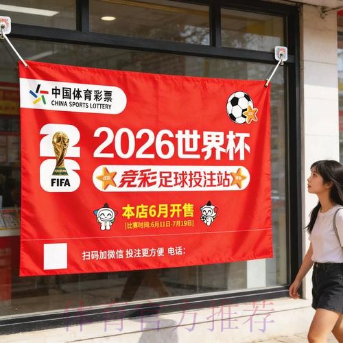 2026世界杯下注安卓最佳 2026世界杯下注安卓最佳