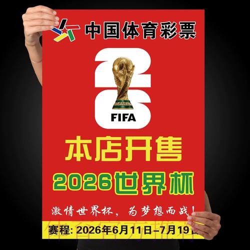 世界杯下注排行 世界杯下注排行