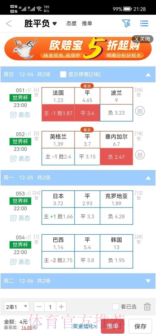 世界杯盘口哪个好入口地址